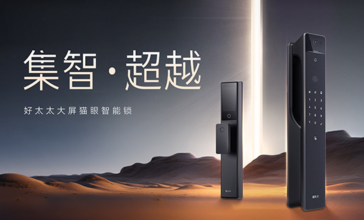 新品 | 多重科技加持，zoty中欧体育官方网站全能旗舰智能锁——GW-V81系列